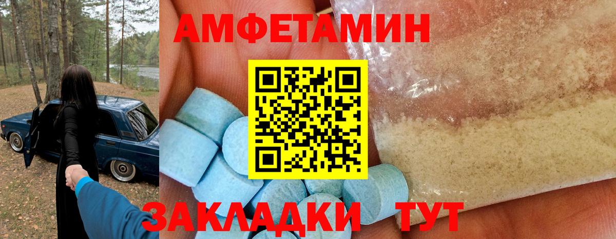 АМФ Розовый Видное