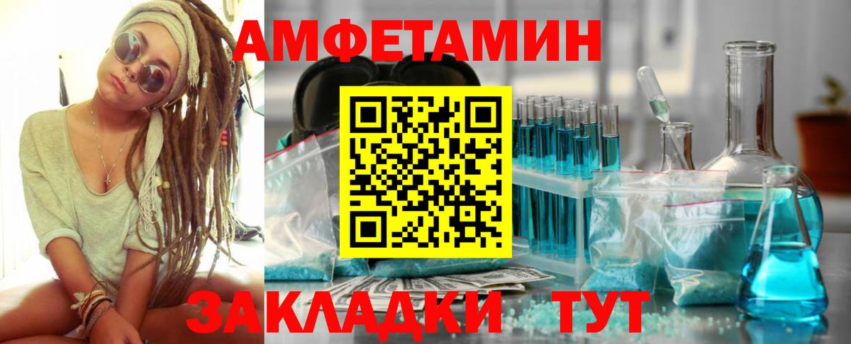 Видное  Амфетамин  Вход с VPN  Амфетамин  АМФЕТАМИН 98% 