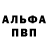 Метамфетамин мет Nin Bul