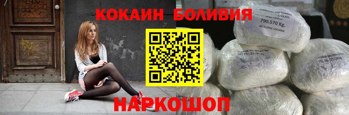 КОКАИН  Кокаин Columbia  Вход с VPN  Видное  Cocaine 98% 
