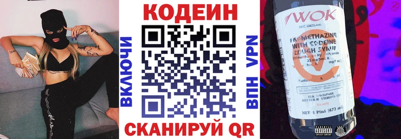 Кодеиновый сироп Lean Purple Drank  mega рабочий сайт  Видное 