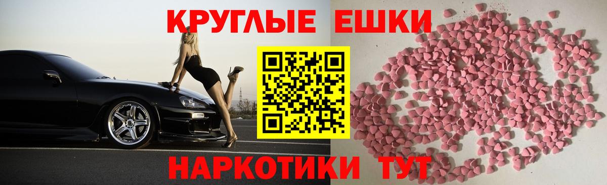 MEGA как войти  Ecstasy круглые  Ecstasy  Вход с VPN  Видное 