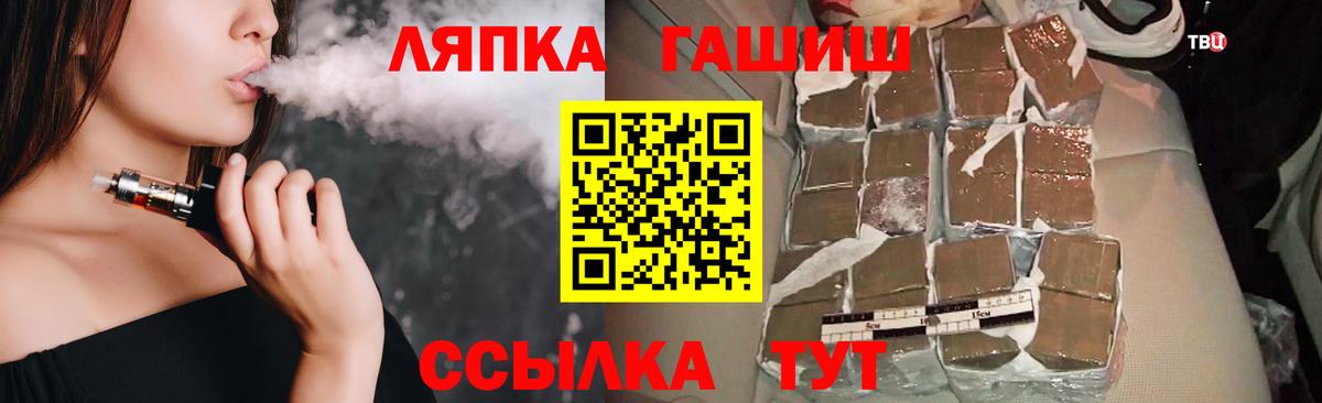 ГАШ хэш  ГАШ гашик  Видное  Вход с VPN 
