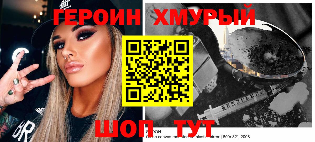 ГЕРОИН Афган Видное