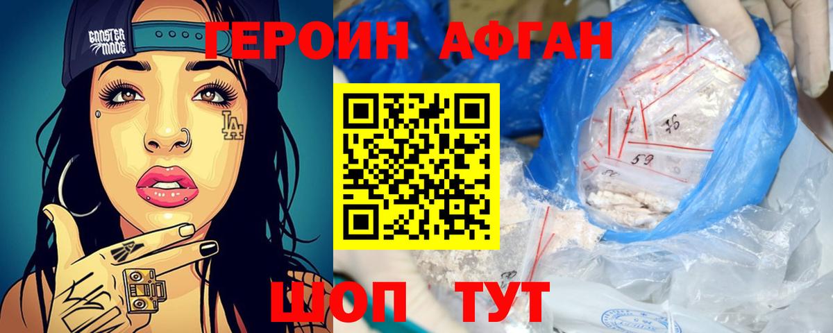 Амфетамин Видное
