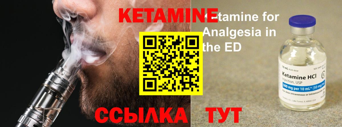 Видное  КЕТАМИН VHQ  Вход с VPN  shop официальный сайт  КЕТАМИН VHQ 