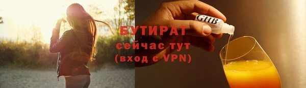 бутират Белоозёрский