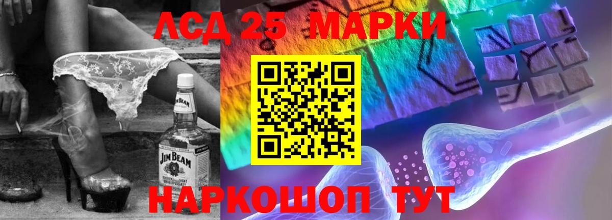 LSD-25 экстази кислота Видное
