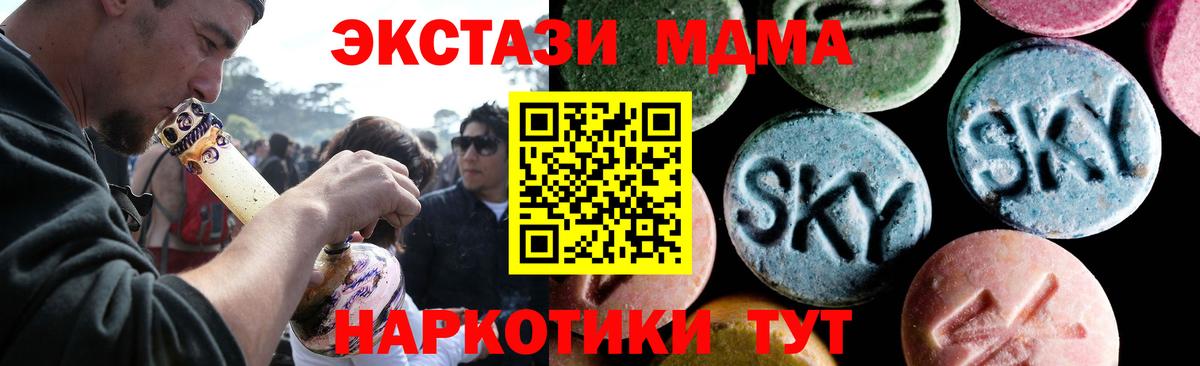 Видное  МДМА кристаллы  Вход с VPN  MDMA  МДМА VHQ 