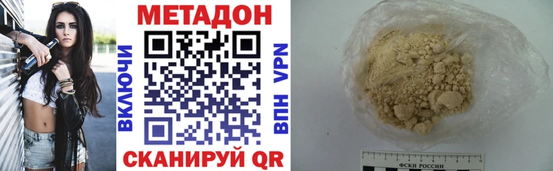 купить наркоту Видное Метадон VHQ