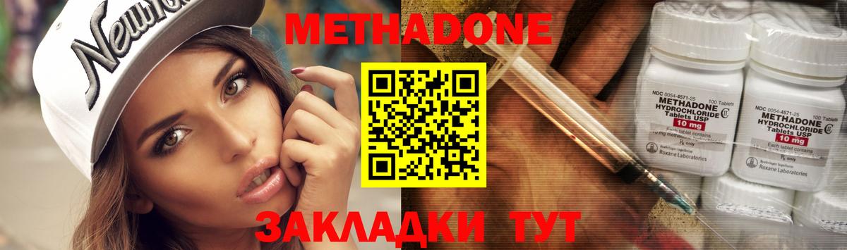 МЕТАДОН белоснежный Видное
