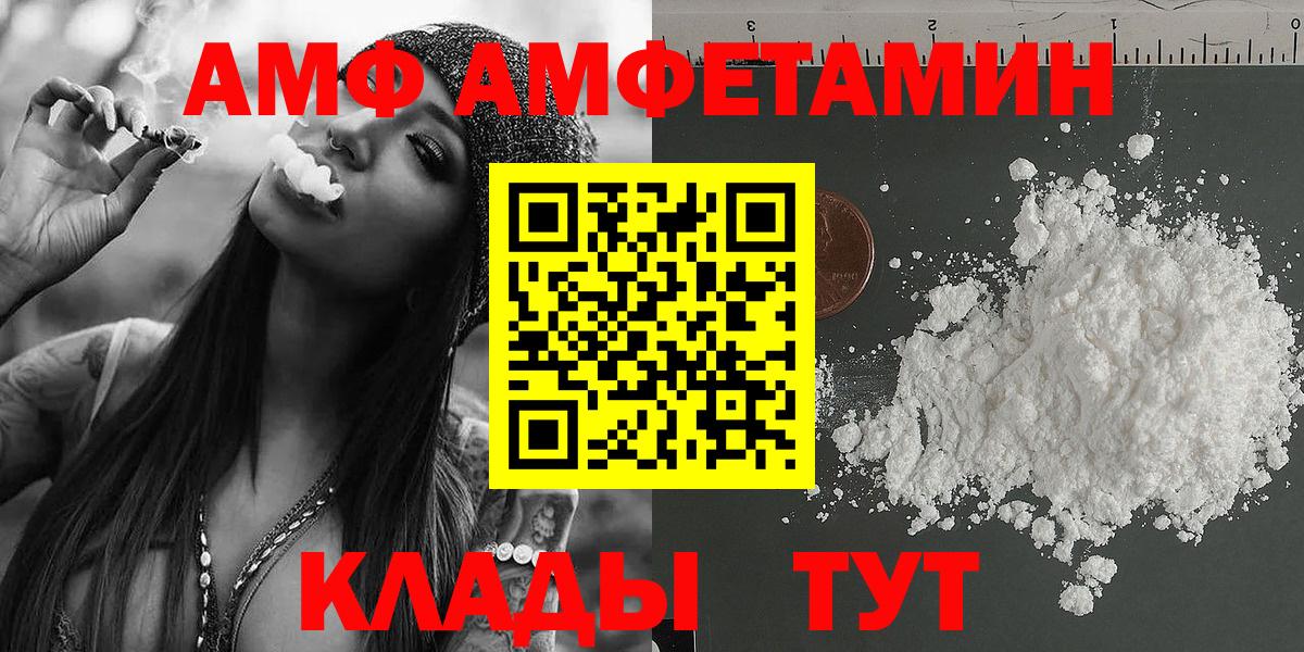 Метамфетамин пудра Видное