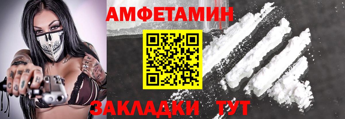 Видное  МЕТАМФЕТАМИН мет  МЕТАМФЕТАМИН мет  Вход с VPN 