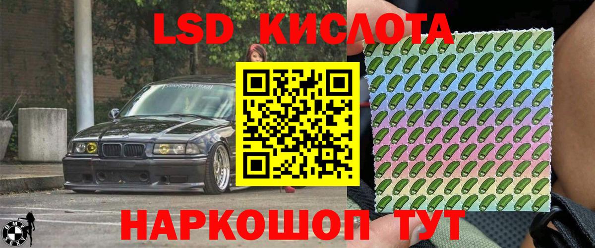 Марки NBOMe 1,8мг Видное
