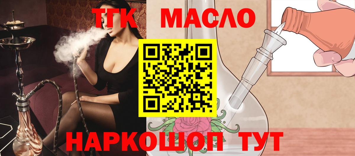 Дистиллят ТГК вейп Видное