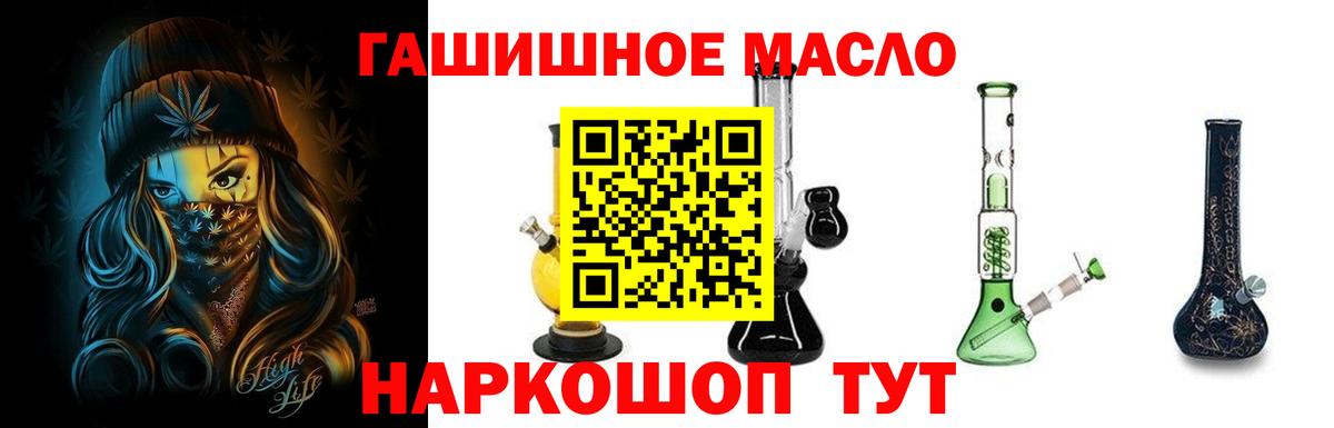 ТГК Wax  ТГК вейп  Вход с VPN  Видное 