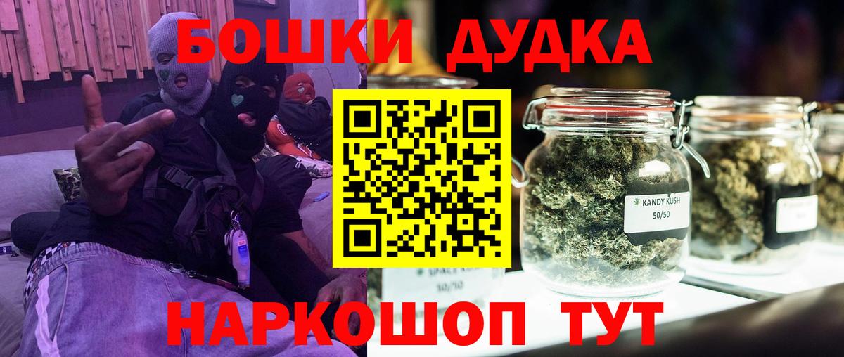 Видное  Шишки марихуана VHQ  МАРИХУАНА сатива  Бошки Шишки THC 21%  Вход с VPN 