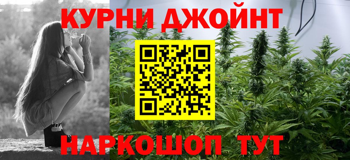 Марихуана конопля Видное